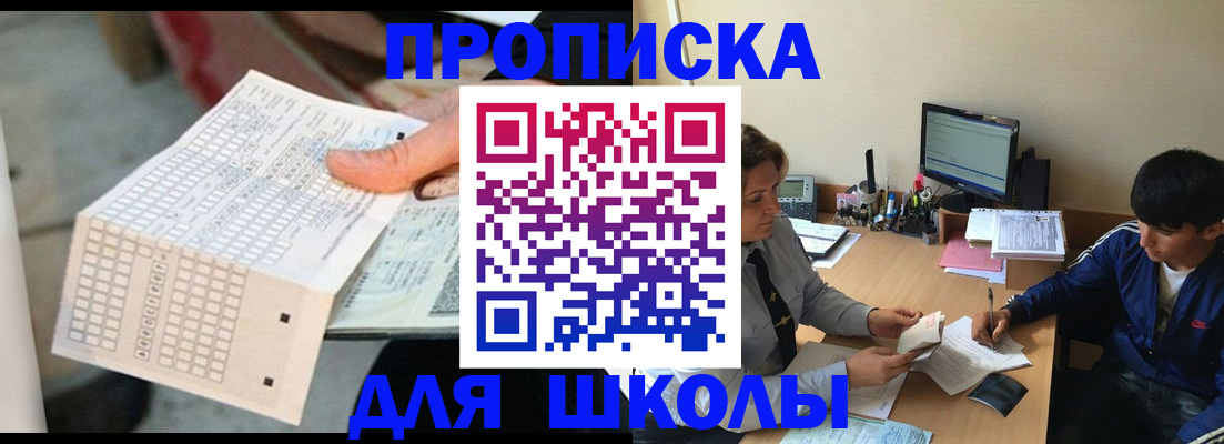 временная регистрация для всех в Городце