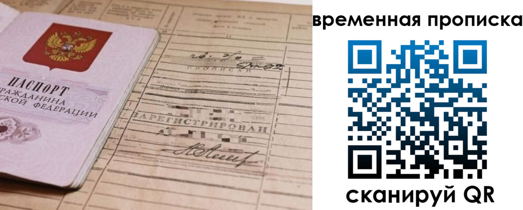 прописка для военкомата в Городце