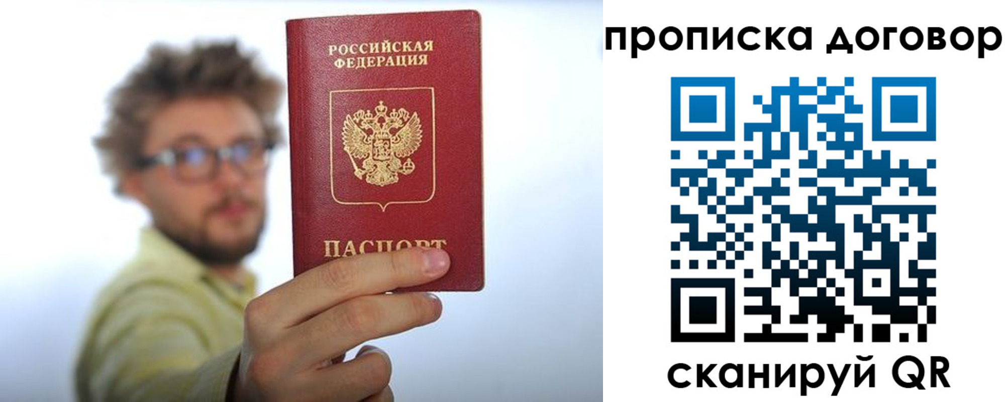 прописка для школы в Городце