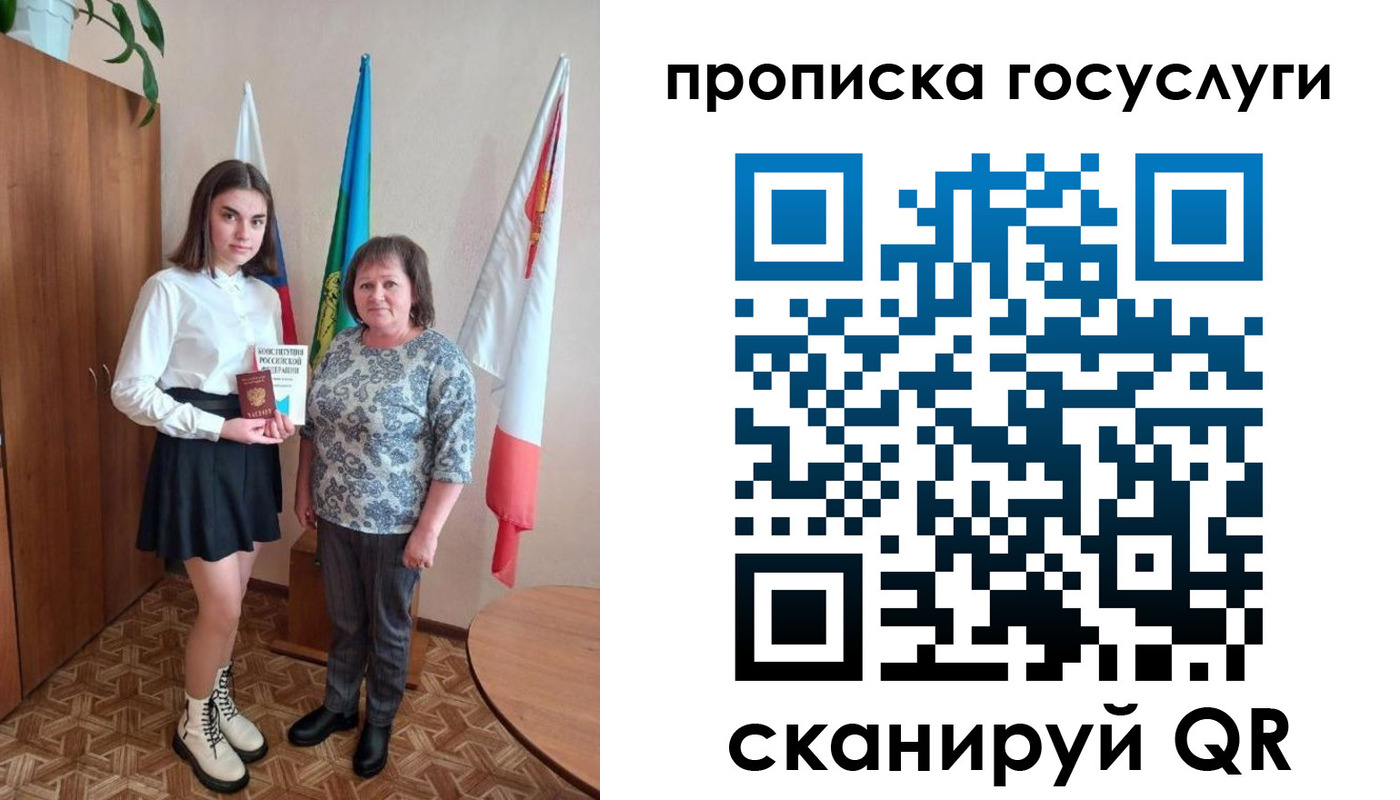 прописка ребенка в Городце