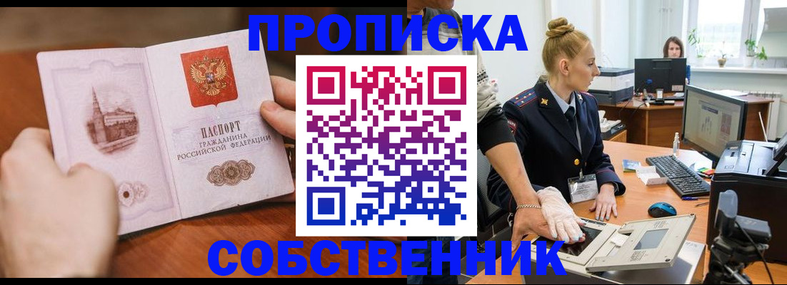 временная регистрация надежно в Городце