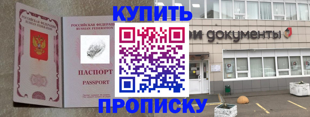 временная регистрация гарантия в Городце