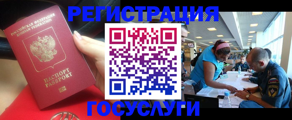 временная регистрация купить в Городце