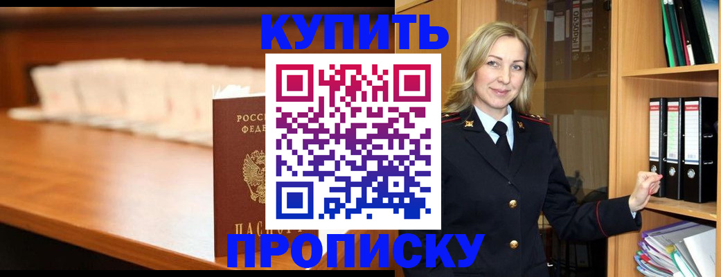 временная регистрация в квартире в Городце