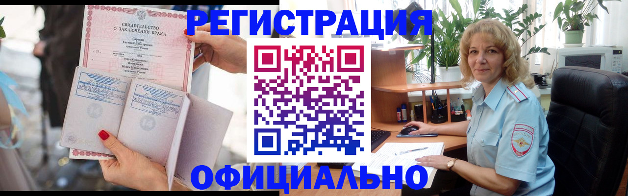 временная регистрация законно в Городце