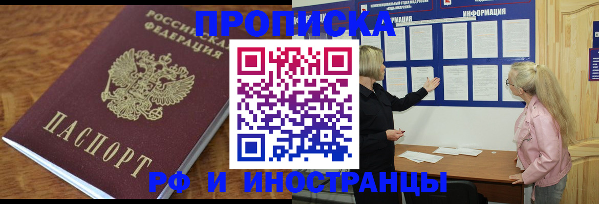 миграционный учет в Городце
