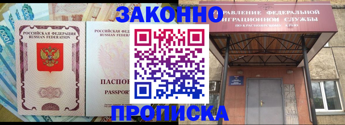 временная регистрация гарантия в Городце
