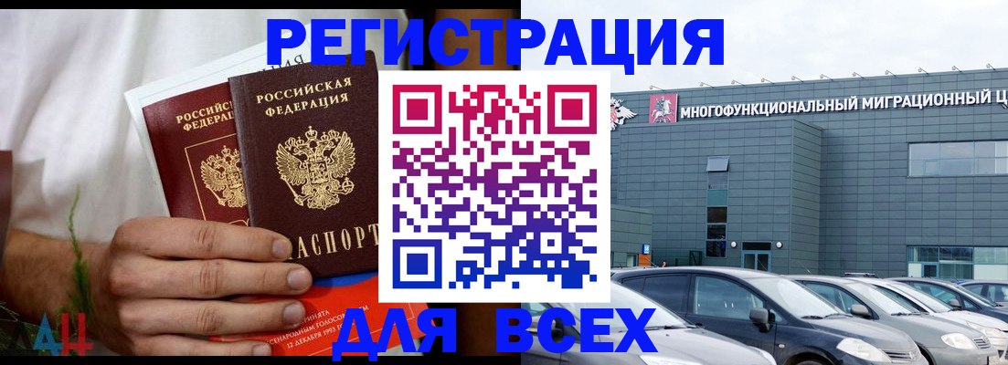 временная регистрация адрес в Городце